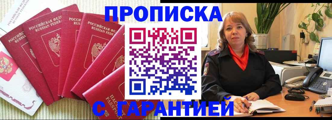 временная регистрация собственник в Конаково