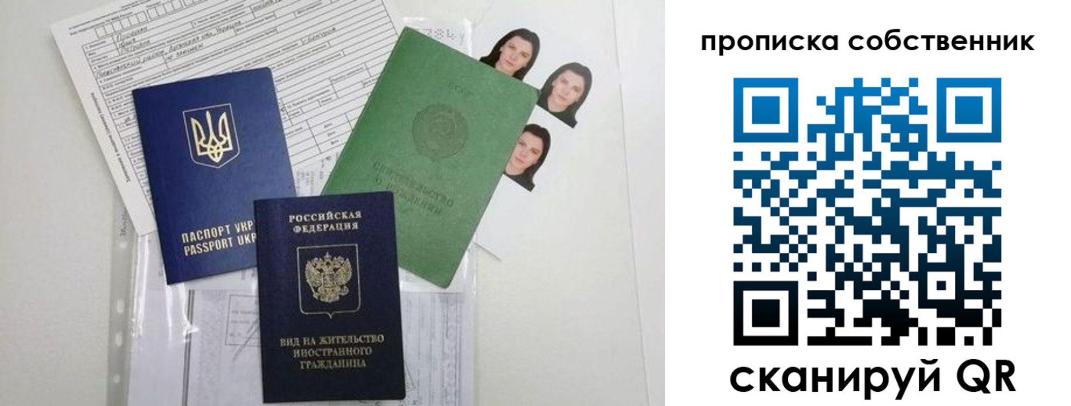 прописка от собственника в Конаково