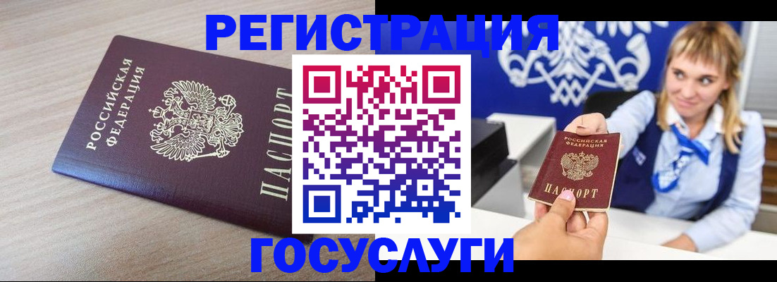 прописка для военкомата в Конаково