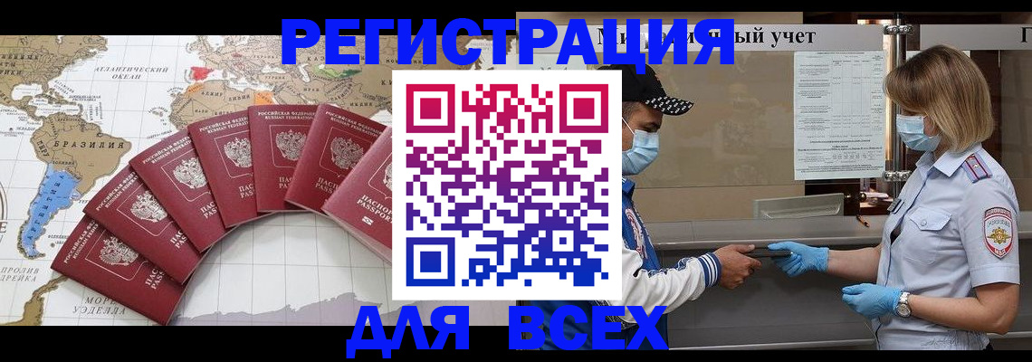 прописка гарантия в Конаково